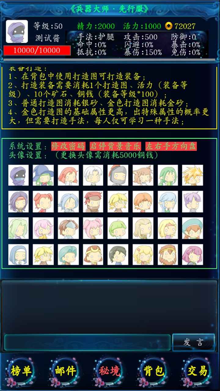 兵器大师 2