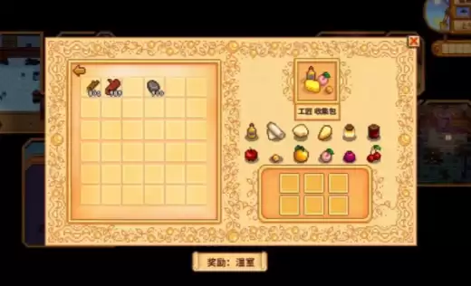 收集包