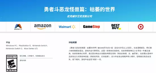 勇者斗恶龙系列最新作顺利通过评级：核心玩法情报正式公开