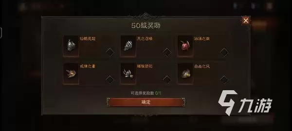 暗黑破坏神不朽手游升级攻略 快速升级方法推荐