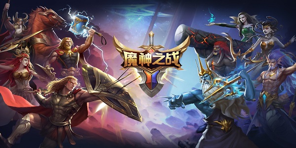 魔神之战 1