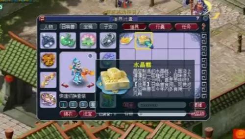 梦幻西游糖桂花2