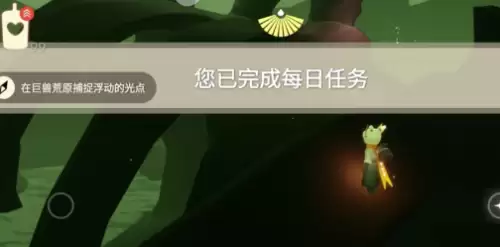 在巨兽荒原捕捉浮动的光点3