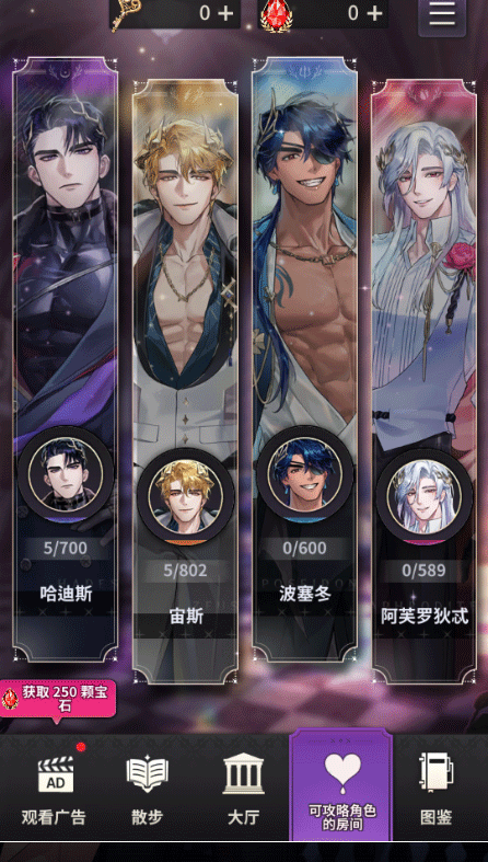 神域之恋手游
