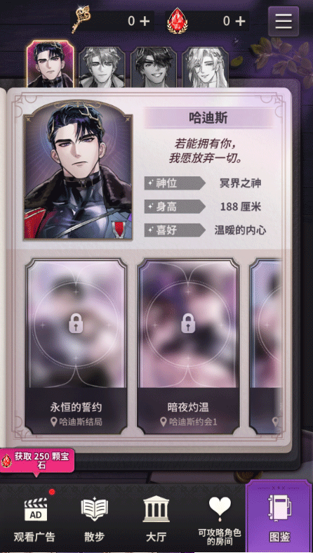 神域之恋手游