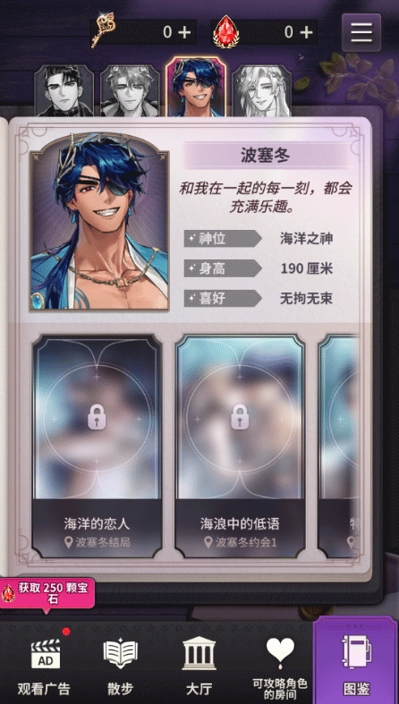 神域之恋手游