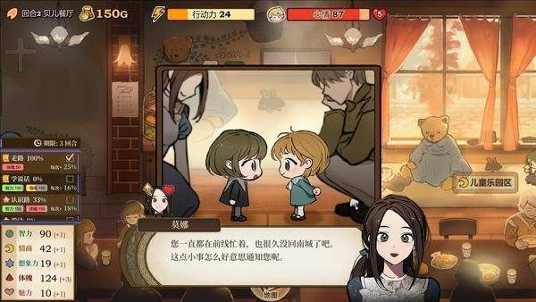 火山女儿养成 1