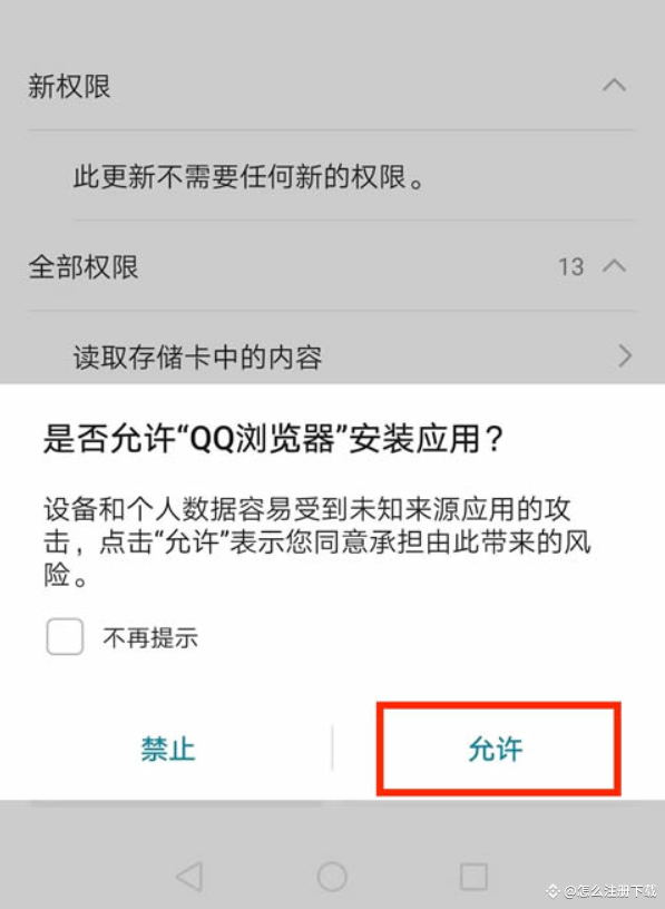 hw-az-install_2.png