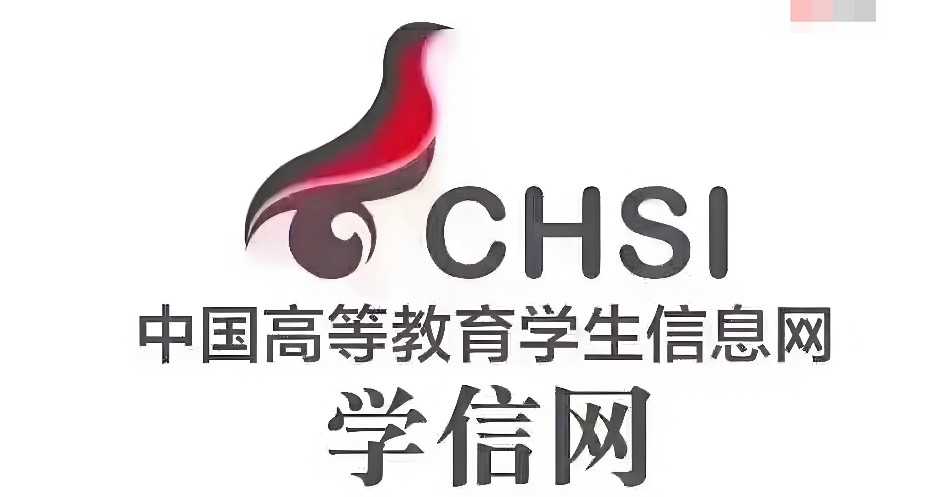 学信网登录-学信网官网登录入口