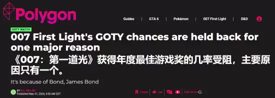 007初露锋芒角逐年度最佳遇冷 Polygon直言TGA不青睐此类游戏