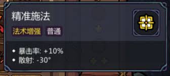 魔法工艺叠毒流玩法是什么