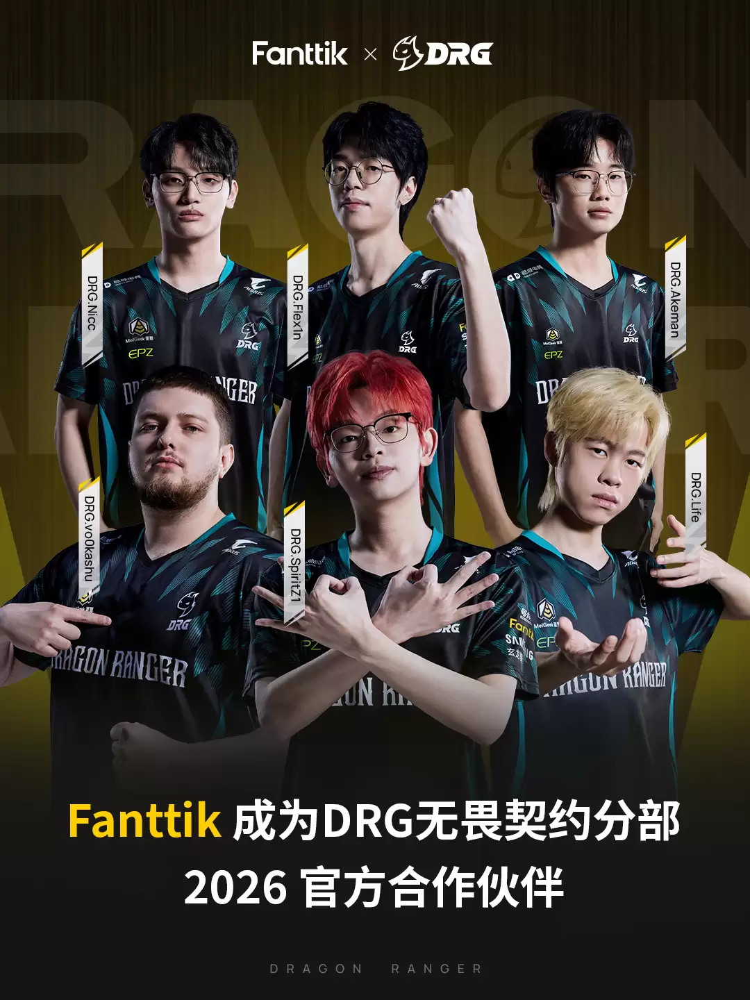电竞装备组装维修利器：Fanttik E2 Ultra 电动精修螺丝刀，DRG 无畏契约分部合作推荐，618 大促同步开启