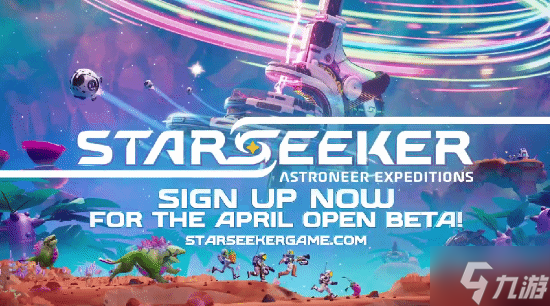 星际伙伴集结!宇宙探索游戏《STARSEEKER: Astroneer Expeditions》测试时间公布