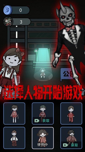 猛鬼屠夫密室 1