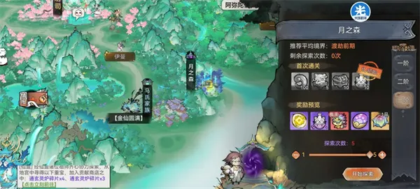 《最强祖师》变异灵兽培养资源获取攻略