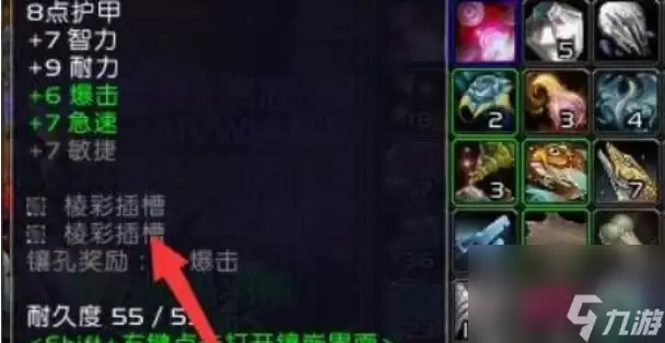 魔兽世界多彩宝石怎么生效 魔兽世界多彩宝石生效及获取方法
