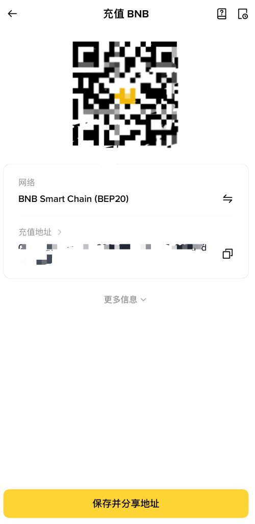 币安充值教学