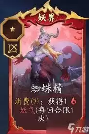 代号妖鬼永远的消费冲锋流阵容怎么搭配