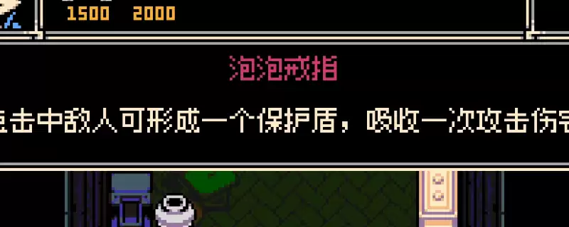 《挖掘者米娜》泡泡戒指饰品获得方法介绍