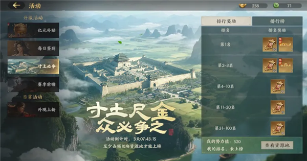 《三国群英传：策定九州》攻略预览图6
