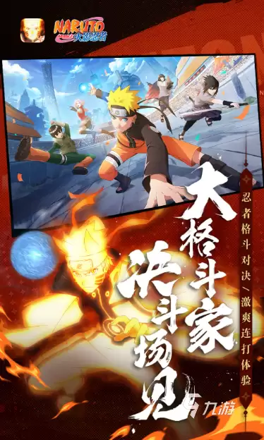 火影忍者手游九周年活动内容一览 火影忍者手游九周年活动详情解析