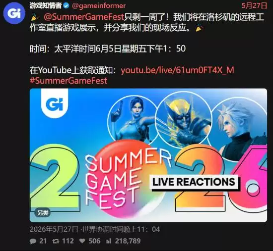《最终幻想7：重制版》终章官宣在即 外媒权威消息提前曝光