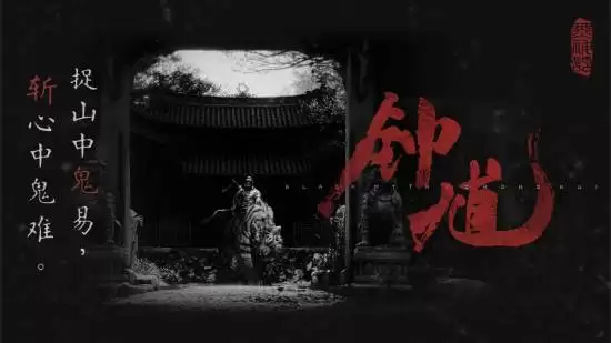 钟馗题材影视剧扎堆涌现：IP开发乱象丛生 是跟风炒作还是顺势营销