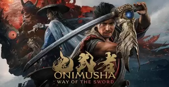《鬼武者：剑之道》发售时间遭泄露 业内爆料人直言：卡普空果然如此