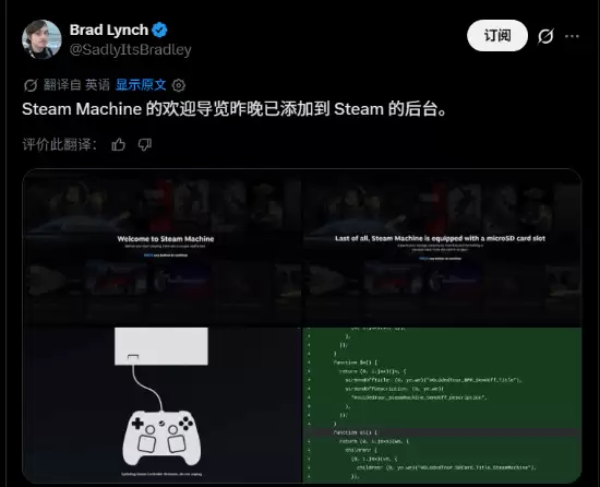 Steam后台突现重大改动：V社新一代游戏主机或将问世