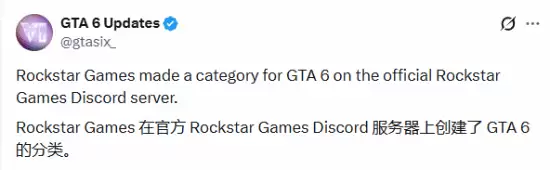R星秘密行动曝光：GTA6专属聊天频道遭网友破译
