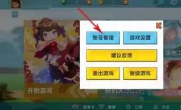 迷你世界如何找回原来的账号