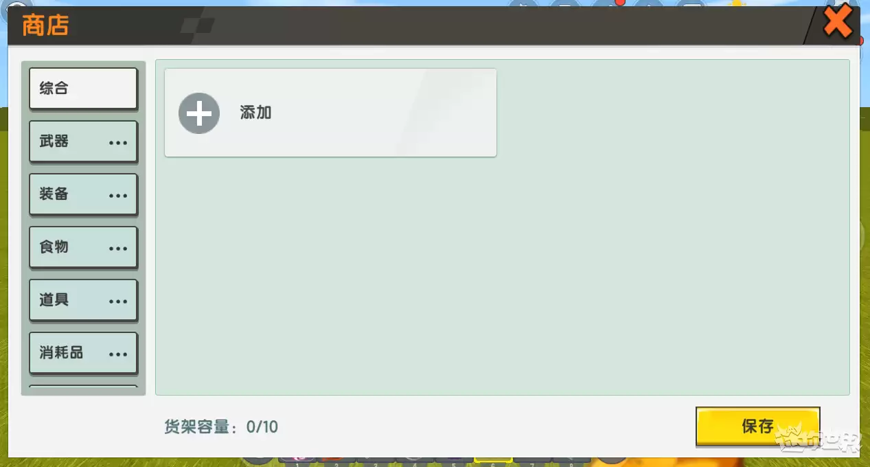 迷你世界怎样才可以成为开发者