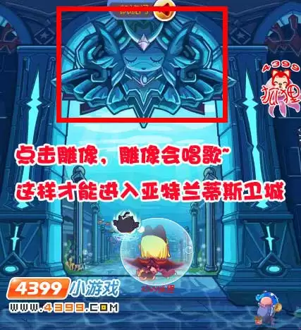 洛克王国亚特兰蒂斯卫城在什么位置