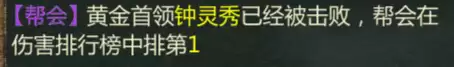 《剑网1归来》黄金首领怎么打 黄金首领活动玩法奖励先睹为快