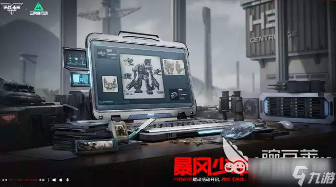 逆战未来手游特殊事件介绍 逆战未来手游特殊事件是什么