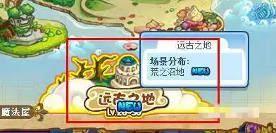 洛克王国远古之地芦苇荡在什么位置