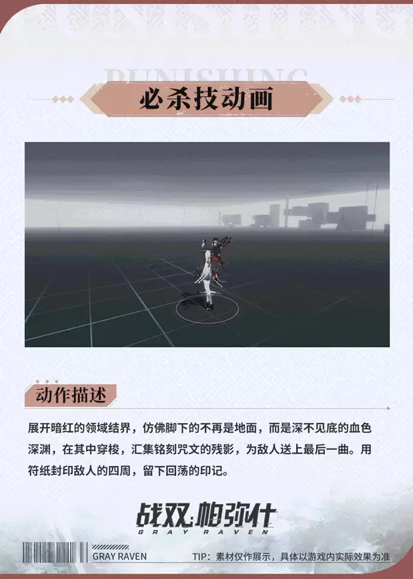 《战双帕弥什》晴喻天音涂装获取方法介绍
