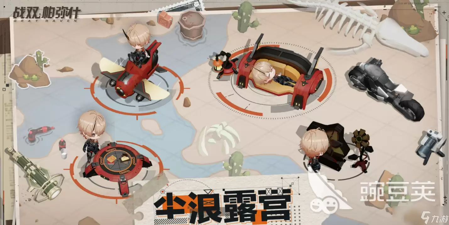 战双帕弥什尘浪露营玩法介绍 战双帕弥什尘浪露营怎么玩