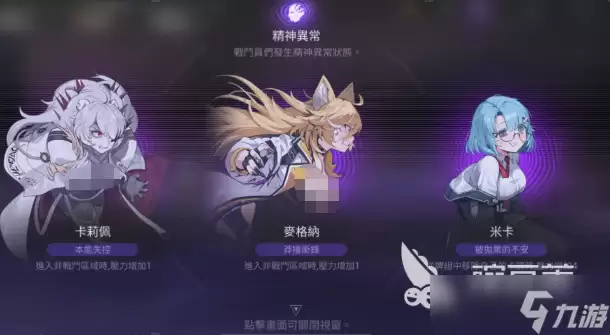 卡厄思梦境航点机制介绍 卡厄思梦境航点是什么