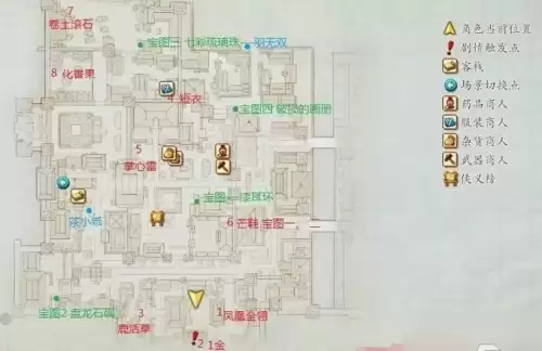 古剑奇谭2全宝物位置图文一览1