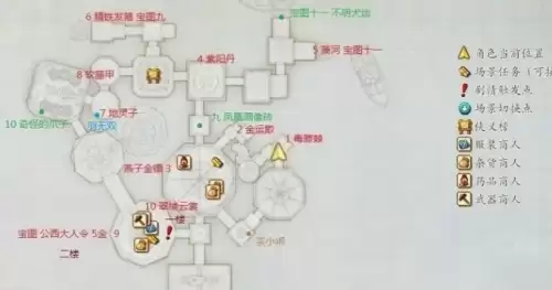 古剑奇谭2全宝物位置图文一览5