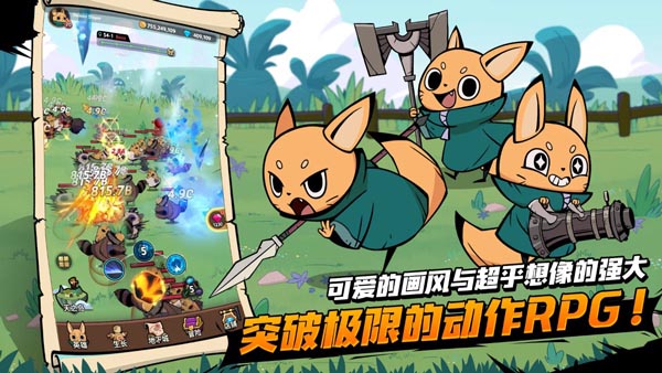 有尾的恶魔杀手：崛起 1