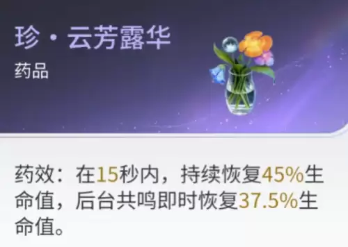王者荣耀世界云芳露华药剂获取步骤一览