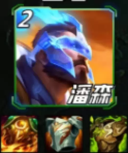 装备搭配2