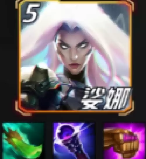 装备搭配3