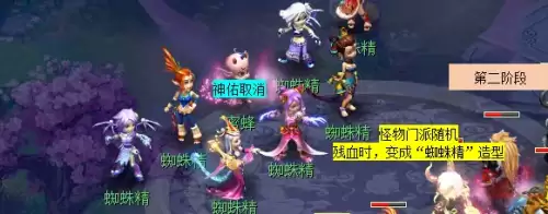 梦幻西游盘丝岭剧情任务流程及奖励一览
