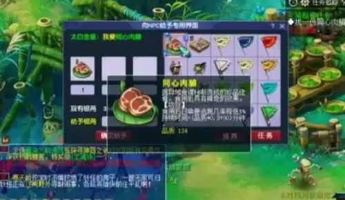 梦幻西游同心肉脯作用是什么2