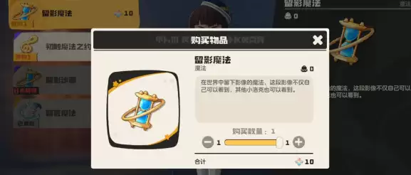 洛克王国世界留影沙漏获取方法