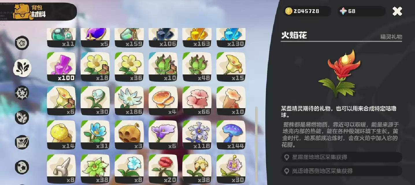 洛克王国世界调温球获取方法