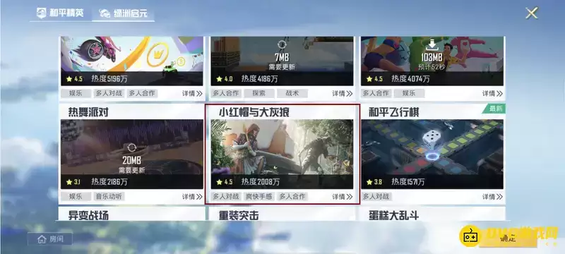 《和平精英》大灰狼拳头卡出方法攻略